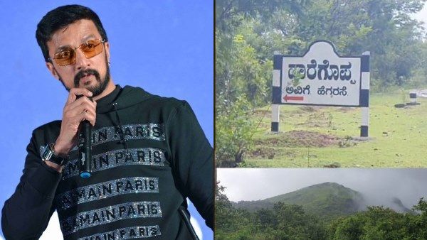 ಮತ್ತೊಂದು ಮಹತ್ವದ ಕೆಲಸ: ಶಿವಮೊಗ್ಗದ ಆವಿಗೆ ಗ್ರಾಮ ದತ್ತು ಪಡೆದ ಸುದೀಪ್