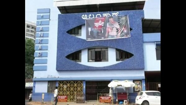 ಚಿತ್ರಮಂದಿರ ಭರ್ತಿ ಆದೇಶದ ಮೊದಲ ದಿನ: ಉಡುಪಿ ಥಿಯೇಟರ್‌ಗಳಲ್ಲಿ ಪ್ರೇಕ್ಷಕರಿಗೆ ಬರ