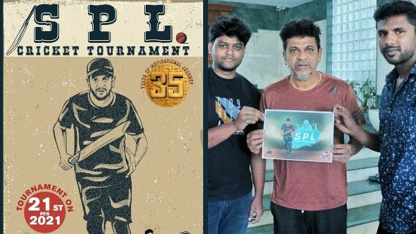 ಶಿವಣ್ಣ 35ನೇ ವರ್ಷದ ಸಂಭ್ರಮ: ಫೆಬ್ರವರಿ 21ಕ್ಕೆ 'ಎಸ್‌ಪಿಎಲ್' ಕ್ರಿಕೆಟ್ ಹಬ್ಬ