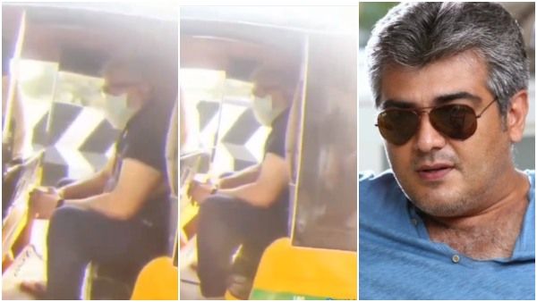 ವೈರಲ್ ವಿಡಿಯೋ: ಆಟೋದಲ್ಲಿ ಓಡಾಡುತ್ತಿರುವ ನಟ ಅಜಿತ್ ಸರಳತೆಗೆ ಅಭಿಮಾನಿಗಳು ಫಿದಾ