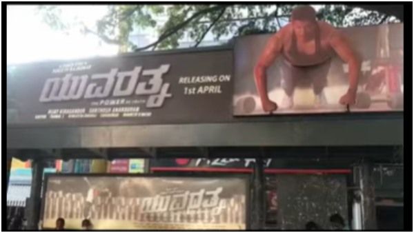 ಪುನೀತ್ ರಾಜ್ ಕುಮಾರ್ 'ಯುವರತ್ನ' 3ಡಿ ಪ್ರಮೋಷನ್ ಪೋಸ್ಟರ್ ಹೇಗಿದೆ ನೋಡಿ