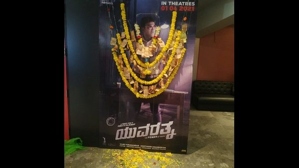 ಯುವರತ್ನ ಕ್ರೇಜ್: 'ಇದು ಜಸ್ಟ್ ಬಿಗಿನಿಂಗ್, ಮುಂದೆ ನೀವೇ ನೋಡ್ತಿರಲ್ಲ'