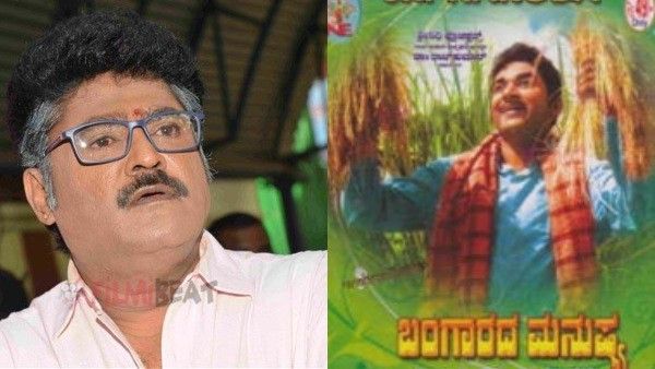 'ಬಂಗಾರದ ಮನುಷ್ಯ' ಸಿನಿಮಾದ ನೋಡಿದ ಕಥೆ ಹೇಳಿದ ಜಗ್ಗೇಶ್