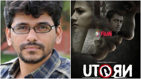 ಅಣ್ಣಾವ್ರ ಸಿನಿಮಾ ಬಳಿಕ ಅತೀ ಹೆಚ್ಚು ಭಾಷೆಗೆ ರಿಮೇಕ್ ಆಗಿ ದಾಖಲೆ ಬರೆದ ಕನ್ನಡದ 'ಯು ಟರ್ನ್'