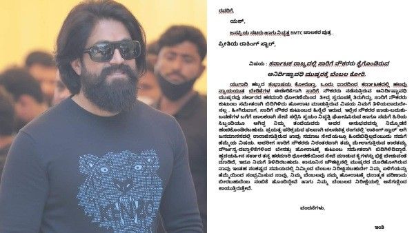 'ನೀವು ಬಸ್ ಡ್ರೈವರ್ ಮಗನೇ, ನಮ್ಮ ಮುಷ್ಕರ ಬೆಂಬಲಿಸಿ': ಯಶ್‌ಗೆ ಪತ್ರ ಬರೆದ ಸಾರಿಗೆ ನೌಕರರು?