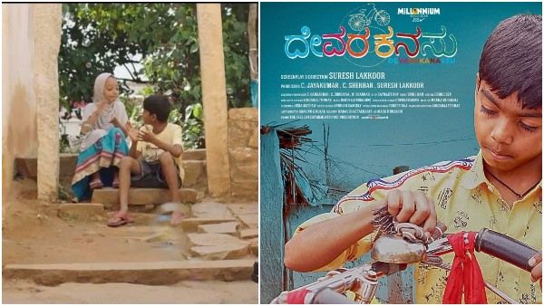 ಪ್ರತಿಷ್ಠಿತ ಕಾನ್ ಚಿತ್ರೋತ್ಸವಕ್ಕೆ ಕನ್ನಡದ 'ದೇವರ ಕನಸು' ಸಿನಿಮಾ ಆಯ್ಕೆ