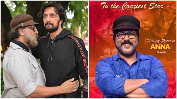 ಹ್ಯಾಪಿ ಬರ್ತಡೇ ಅಣ್ಣ: ಕ್ರೇಜಿ ಸ್ಟಾರ್‌ಗೆ ಕಿಚ್ಚನ ಪ್ರೀತಿಯ ವಿಶ್