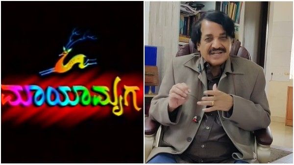 'ಮಾಯಾಮೃಗ' ಶೀರ್ಷಿಕೆ ಹುಟ್ಟಿದ್ದು ಹೇಗೆ? ಧಾರಾವಾಹಿ ಪ್ರಾರಂಭವಾದ ರೋಚಕ ಕಥೆ ಬಿಚ್ಚಿಟ್ಟ ಟಿ.ಎನ್ ಸೀತಾರಾಮ್
