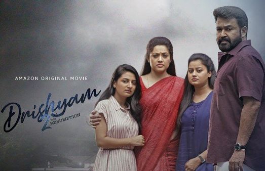 ಟಿವಿಯಲ್ಲೂ ದಾಖಲೆ ಬರೆದ 'ದೃಶ್ಯಂ 2': ದಾಖಲೆ ಟಿಆರ್‌ಪಿ