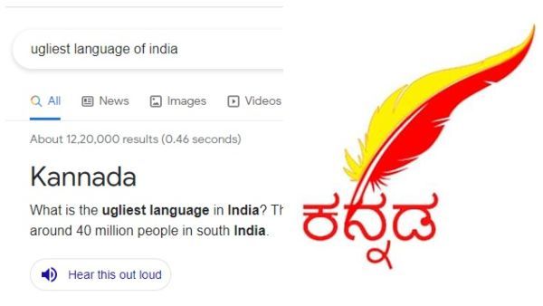 ಕನ್ನಡವನ್ನು ಕೆಟ್ಟ ಭಾಷೆ ಎಂದ ಗೂಗಲ್‌ಗೆ ಬುದ್ಧಿ ಕಲಿಸಿದ ಕನ್ನಡಿಗರು