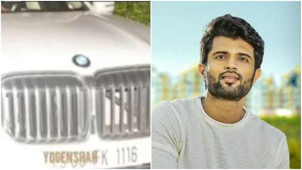 ವಿಜಯ್ ದೇವರಕೊಂಡರ BMW ಕಾರ್ ನಂಬರ್ ವಿಶೇಷತೆ ಏನು? ಇಲ್ಲಿದೆ ಇಂಟ್ರೆಸ್ಟಿಂಗ್ ಮಾಹಿತಿ