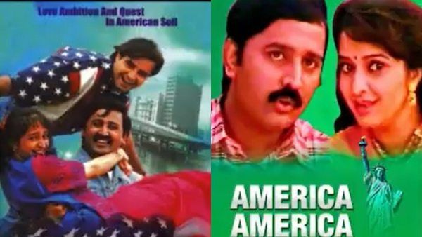 25 ವರ್ಷದ ಸಂಭ್ರಮ: '90ರ ದಶಕದ ದುಬಾರಿ ಕನಸು ಅಮೆರಿಕಾ ಅಮೆರಿಕಾ'