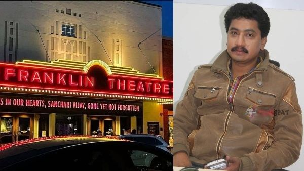 ಸಂಚಾರಿ ವಿಜಯ್‌ಗೆ ವಿಶೇಷ ಗೌರವ ನೀಡಿದ ಅಮೆರಿಕಾ ಚಿತ್ರಮಂದಿರ