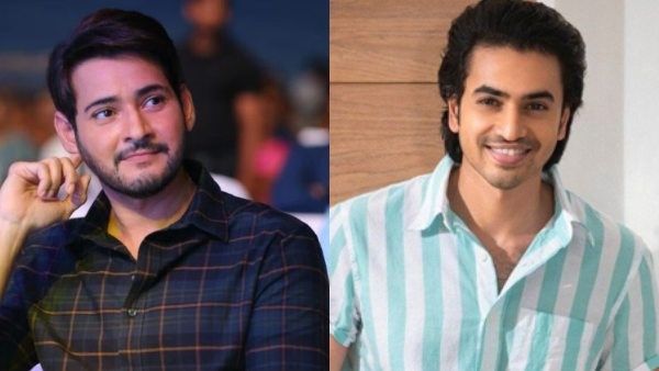 'ಪ್ರಿನ್ಸ್' ಮಹೇಶ್ ಬಾಬು ಕುಟುಂಬದಿಂದ ಹೊಸ ನಟ ಎಂಟ್ರಿ