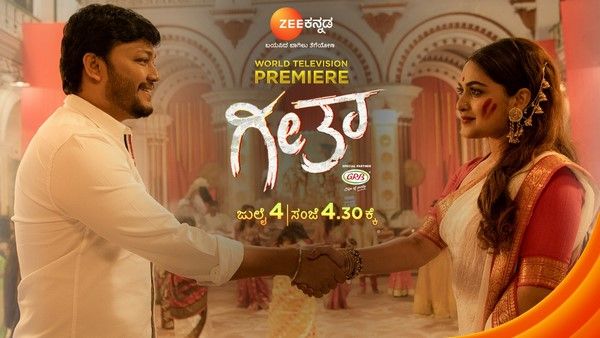 ಈ ವಾರಾಂತ್ಯದಲ್ಲಿ ಟಿವಿ ಪ್ರೇಕ್ಷಕರನ್ನು ರಂಜಿಸಲು ಬರ್ತಿದೆ 'ಗೀತಾ'