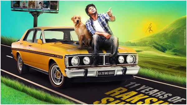 ಚಿತ್ರರಂಗದಲ್ಲಿ ರಕ್ಷಿತ್ ಶೆಟ್ಟಿಗೆ 11 ವರ್ಷದ ಸಂಭ್ರಮ: ಸಿಂಪಲ್ ಸ್ಟಾರ್ ಹೇಳಿದ್ದೇನು?