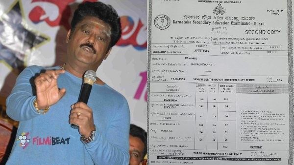 ಜಗ್ಗೇಶ್ 10ನೇ ಕ್ಲಾಸ್ ಅಂಕಪಟ್ಟಿ: ಬೂಟಿನಲ್ಲಿ ಹೊಡೆದಿದ್ದರಂತೆ ತಂದೆ, ಆತ್ಮಹತ್ಯೆಗೆ ಯತ್ನ!