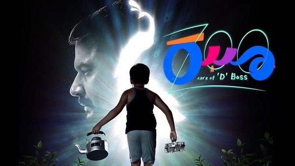 ಹೊಸ ಸಿನಿಮಾ ಘೋಷಿಸಿ 'ಡಿ-ಬಾಸ್' ಅಭಿಮಾನ ಮೆರೆದ ಗುರುದೇಶಪಾಂಡೆ