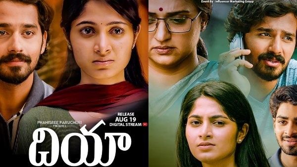ಕನ್ನಡದ ಹಿಟ್ ಸಿನಿಮಾ 'ದಿಯಾ' ಆಗಸ್ಟ್ 19ಕ್ಕೆ ತೆಲುಗಿನಲ್ಲಿ ರಿಲೀಸ್