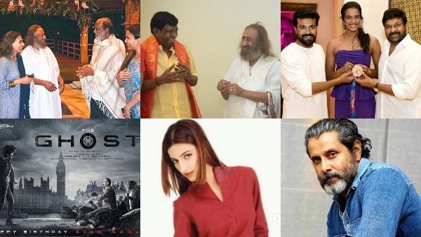 ಸೌತ್ ಸಿನಿ ಬಾತ್: ರವಿಶಂಕರ್ ಗುರೂಜಿ ಭೇಟಿ ಮಾಡಿದ ರಜನಿ, ನಾಗ್ ಹೊಸ ಸಿನಿಮಾ