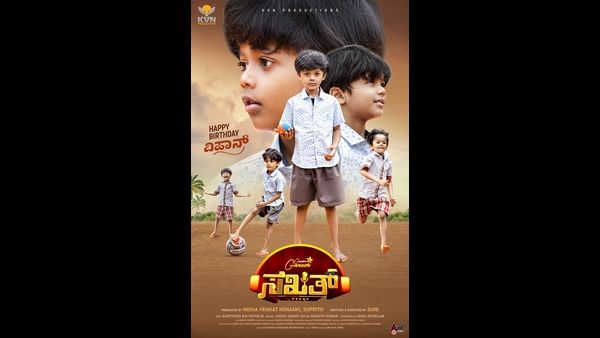 ಮರಿ ಗೋಲ್ಡನ್ ಸ್ಟಾರ್ ವಿಹಾನ್ ಸಿನಿಮಾಕ್ಕೆ ಎಂಟ್ರಿ