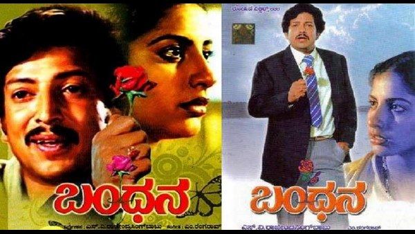 ಬರುತ್ತಿದೆ 'ಬಂಧನ' ಸಿನಿಮಾದ ಮುಂದುವರೆದ ಭಾಗ: ನಾಯಕ ಯಾರು?