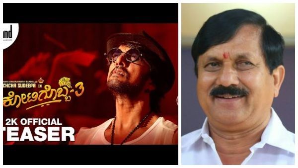 'ಕೋಟಿಗೊಬ್ಬ 3' ಪೈರಸಿ ಕಾಟ: ಗೃಹ ಸಚಿವರಿಗೆ ದೂರು ನೀಡಿದ ನಿರ್ಮಾಪಕ