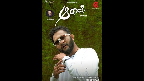 ಗಾಯಕ ವಿಜಯ್ ಪ್ರಕಾಶ್ ಮೆಚ್ಚಿದ 'ಆರಾಮ್ಸೆ' ಹಾಡು