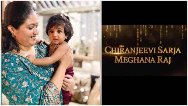 ಮೇಘನಾ - ಚಿರು ಪುತ್ರನ ಹೆಸರು ಬಹಿರಂಗ: ಜೂ. ಚಿರು ಹೆಸರೇನು?