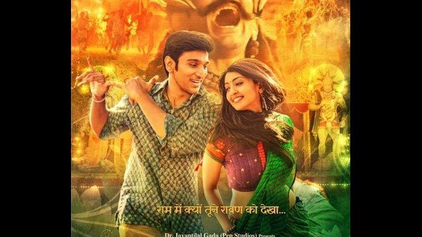 'ರಾವಣ ಲೀಲಾ': ವಿವಾದ ಎಬ್ಬಿಸಲಿದೆಯೇ ಐಂದ್ರಿತಾ ರೇ ಹಿಂದಿ ಸಿನಿಮಾ ಟ್ರೇಲರ್?