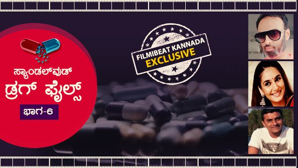 ನಟಿ ರಾಗಿಣಿ ತಪ್ಪೊಪ್ಪಿಗೆ ಹೇಳಿಕೆಯಲ್ಲಿ ನಶೆ ಲೋಕದ ಚಿತ್ರಣ ಬಯಲು