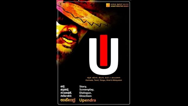ಉಪೇಂದ್ರ ನಿರ್ದೇಶನದ ಹೊಸ ಸಿನಿಮಾಕ್ಕೆ ಹೆಸರೇ ಇಲ್ಲ!