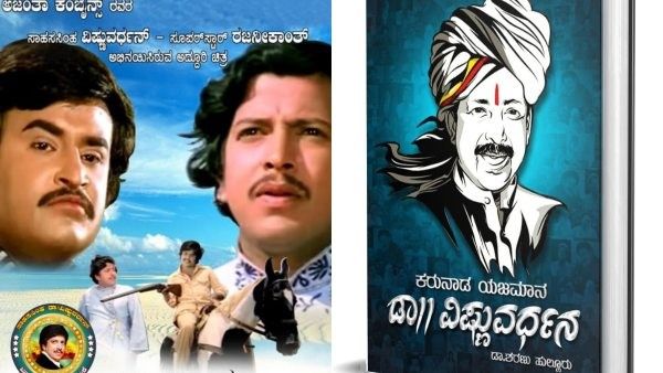 ಮತ್ತೆ ತೆರೆಮೇಲೆ ಬರ್ತಿದೆ ವಿಷ್ಣುವರ್ಧನ್-ರಜನಿಕಾಂತ್ ಜೋಡಿ