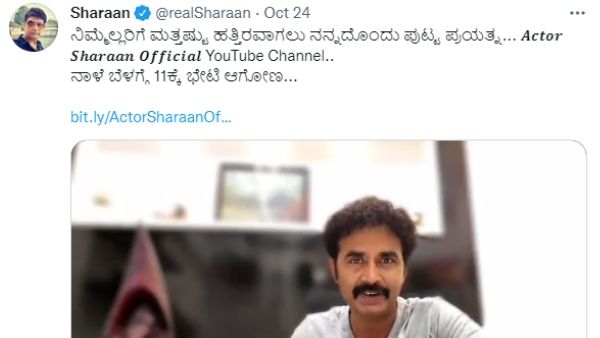 ತನ್ನದೇ ಯೂಟ್ಯೂಬ್ ಚಾನೆಲ್ ಆರಂಭಿಸಿದ ನಟ ಶರಣ್