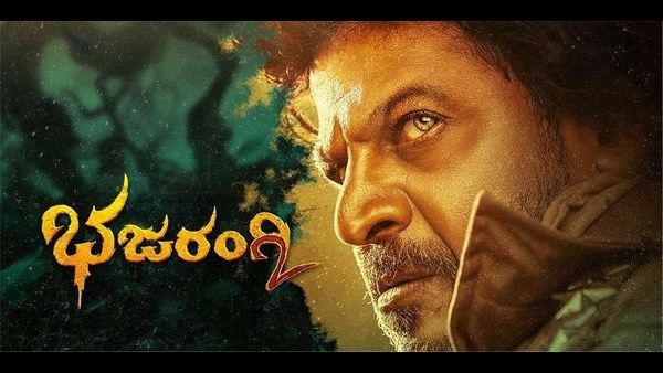 ಭಜರಂಗಿ 2 ಟ್ರೇಲರ್ ಬಿಡುಗಡೆ: ರಾಕ್ಷಸ-ದೈವದ ನಡುವಿನ ಸಂಘರ್ಷ