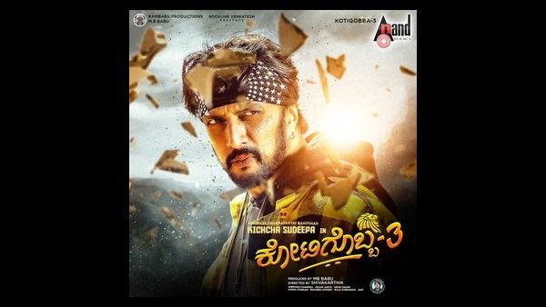 'ಕೋಟಿಗೊಬ್ಬ 3' ವಿರುದ್ಧ ಷಡ್ಯಂತ್ರ: ಎಳೆ-ಎಳೆಯಾಗಿ ಬಿಚ್ಚಿಟ್ಟ ಸುದೀಪ್ ಆಪ್ತ ಜಾಕ್ ಮಂಜು