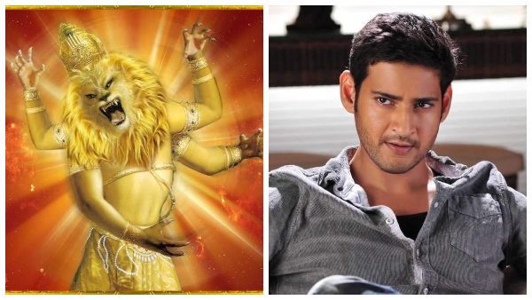 ನರಸಿಂಹಸ್ವಾಮಿ ಅವತಾರದಲ್ಲಿ ಮಹೇಶ್ ಬಾಬು, ಅಭಿಮಾನಿಗಳಿಗೆ ಹಬ್ಬ