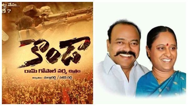 RGV 'ಕೊಂಡಾ' ತೆಲಂಗಾಣ ರಾಜಕೀಯದಲ್ಲಿ ಹಲ್ಚಲ್