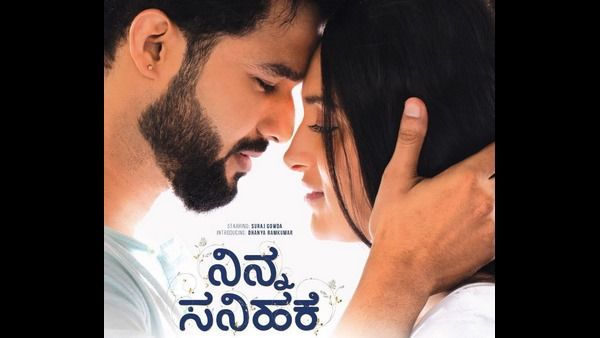 ರಾಜ್ ಮೊಮ್ಮಗಳ 'ನಿನ್ನ ಸನಿಹಕೆ' ಚಿತ್ರಕ್ಕೆ ಮೊದಲ ದಿನವೇ ವಿಘ್ನ