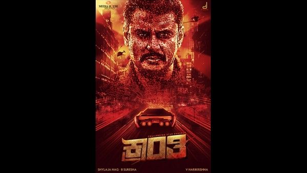 ದಸರಾ ಹಬ್ಬಕ್ಕೆ ದರ್ಶನ್ 'ಕ್ರಾಂತಿ' ಚಿತ್ರದ ಮುಹೂರ್ತ