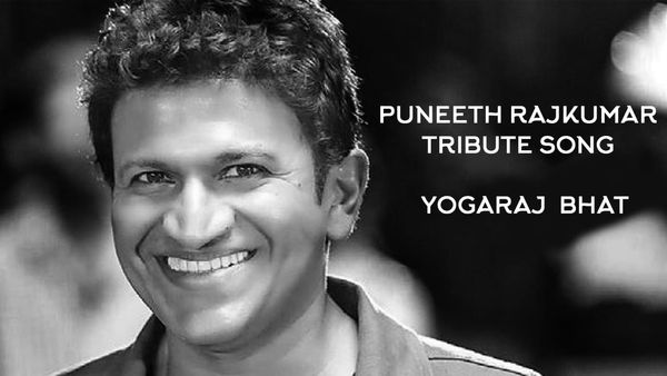ಹಾಡಿನ ಮೂಲಕ ಪುನೀತ್‌ಗೆ ಯೋಗರಾಜ ಭಟ್ ಅಂತಿಮ ನಮನ!