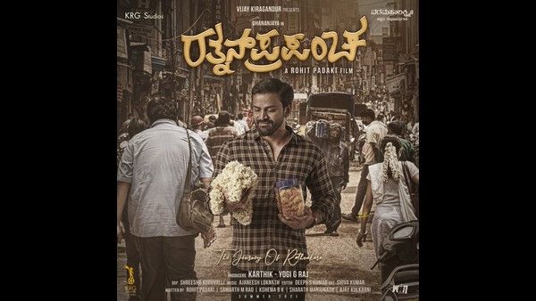 'ರತ್ನನ್ ಪ್ರಪಂಚ' movie review: ರತ್ನನ ಭಾವುಕ ಪ್ರಪಂಚದಲ್ಲೊಂದು ಸುಂದರ ಪಯಣ