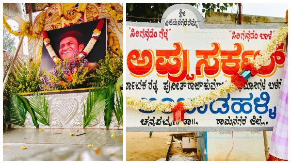 ಪುನೀತ್ ಹೆಸರನ್ನು ವೃತ್ತಕ್ಕೆ ನಾಮಕರಣ ಮಾಡಿದ ಅಂಬಾಡಹಳ್ಳಿ ಜನತೆ