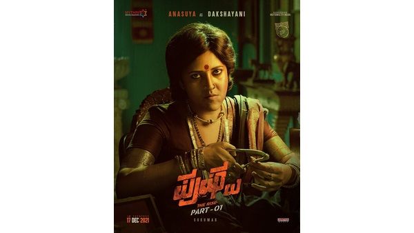 ಪುಷ್ಪ ಚಿತ್ರದ ಮತ್ತೊಂದು ಪಾತ್ರ ಪರಿಚಯ: ಹೇಗಿದ್ದಾಳೆ ಗೊತ್ತಾ ದಾಕ್ಷಾಯಿಣಿ!