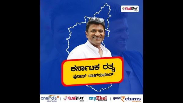 ಕಿರುತೆರೆ ಕಲಾವಿದರಿಂದ 'ಅಪ್ಪು ಅಮರ' ಕಾರ್ಯಕ್ರಮ!