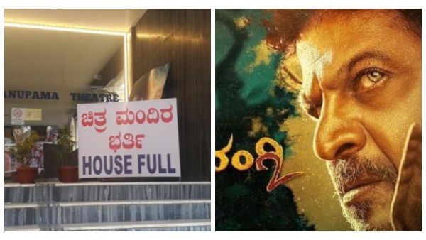 ಶಿವಣ್ಣನ ಭಜರಂಗಿ 2ಗೆ ಭರ್ಜರಿ ರೆಸ್ಸಾನ್ಸ್: ಥಿಯೇಟರ್ ಮುಂದೆ ಹೌಸ್‌ಫುಲ್ ಬೋರ್ಡ್