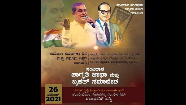 ರೈಲು ನಿಲ್ದಾಣದಿಂದ ಫ್ರೀಡಂ ಪಾರ್ಕ್‌ವರೆಗೆ ಹಂಸಲೇಖ ಬೆಂಬಲಿಸಿ ಬೃಹತ್ ಜಾಥಾ