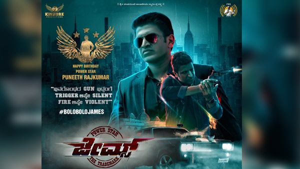 ಪುನೀತ್ ಹುಟ್ಟುಹಬ್ಬದಂದೇ ಜೇಮ್ಸ್ ಬಿಡುಗಡೆಗೆ ಫ್ಯಾನ್ಸ್ ಒತ್ತಾಯ