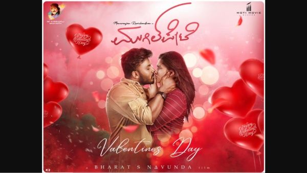 Mugilpete Movie Review: ಮುಗಿಲ್ ಪೇಟೆ ಭಾವನೆಗಳ ಆಗರ: ಪ್ರೇಮಿಗಳ ಹೃದಯ ಬಡಿತದ ಸಾಗರ!