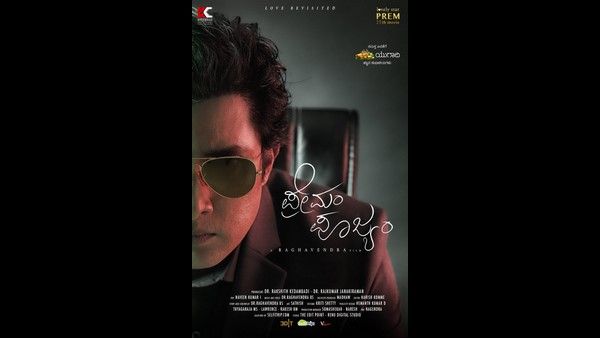 ಪ್ರೇಮಂ ಪೂಜ್ಯಂ ಸಿನಿಮಾಗೆ ವಿಶ್ ಮಾಡಿದ್ದ ಪುನೀತ್ ರಾಜ್‌ಕುಮಾರ್